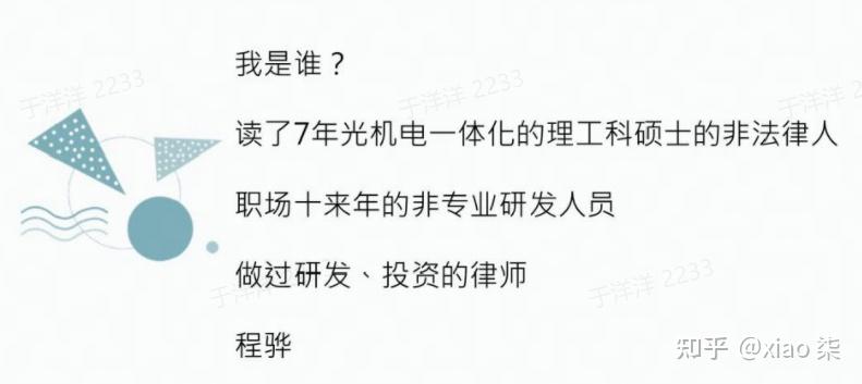 专利代理人转律师怎么样程骅聊律师的发展及未来规划来源思博论坛