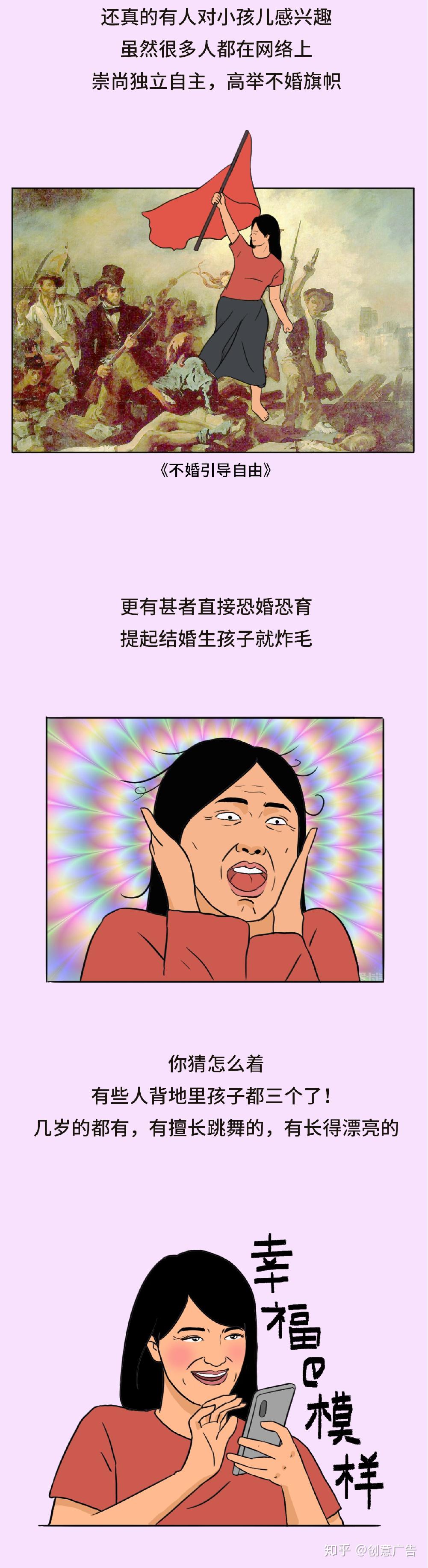 当代青年恐婚恐育却自立为妈