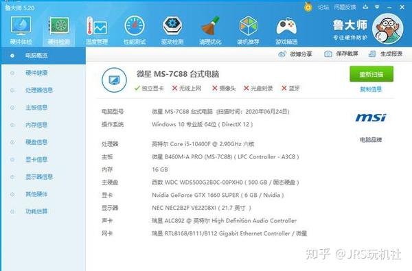 加量不加价?intel i5-10400f处理器简单测试