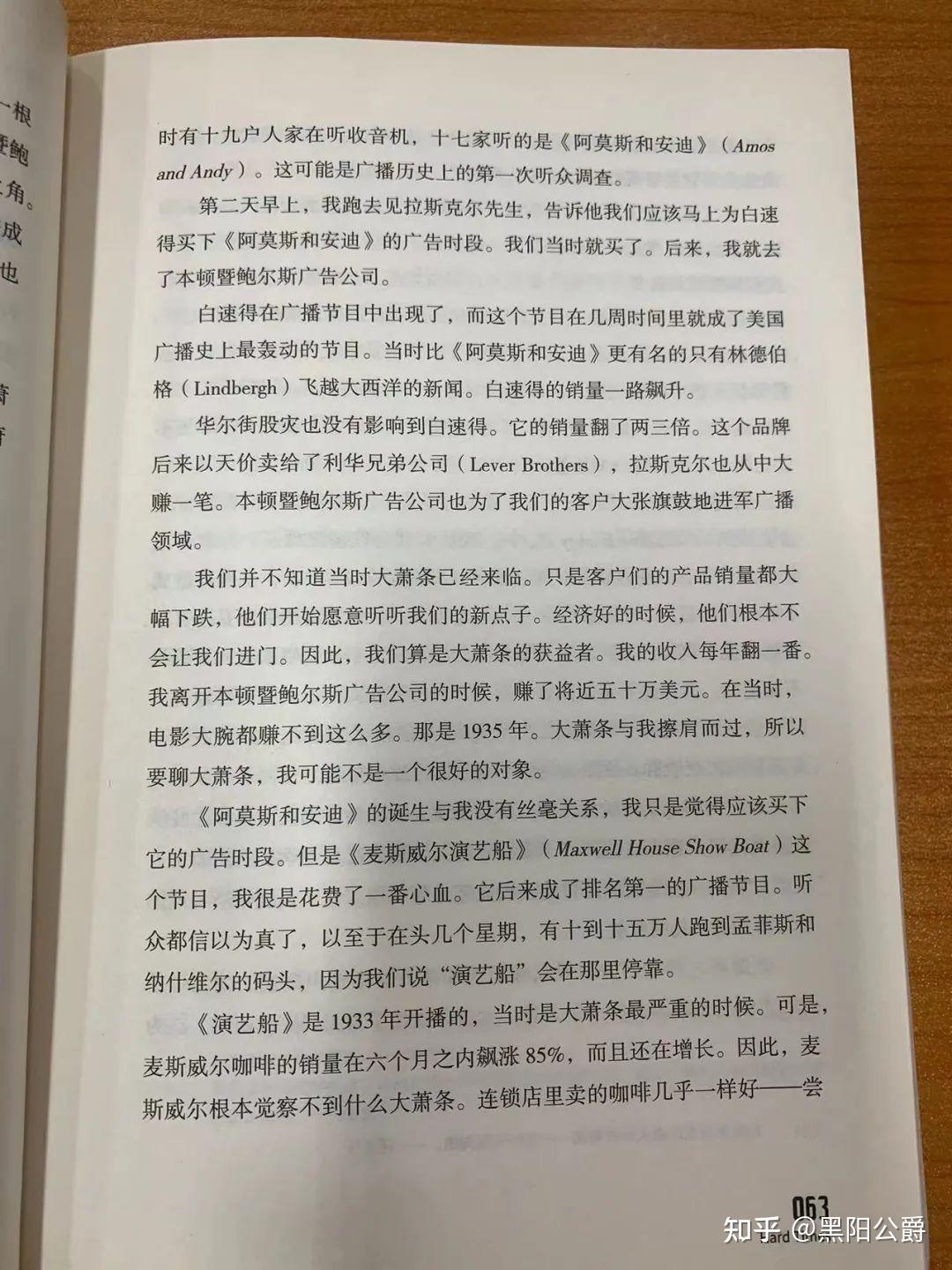 1929经济大萧条逆风翻盘的七大行业 知乎