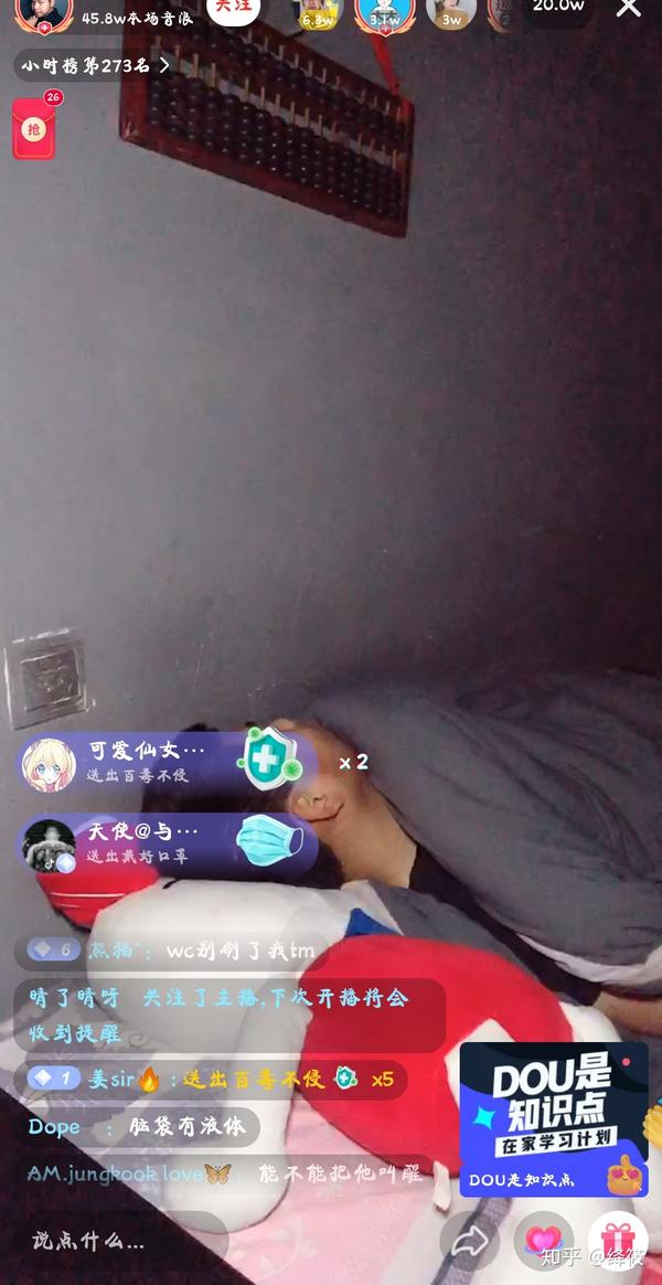直播睡觉,一晚净赚1w ,抖音真的让人实现了躺着赚钱?