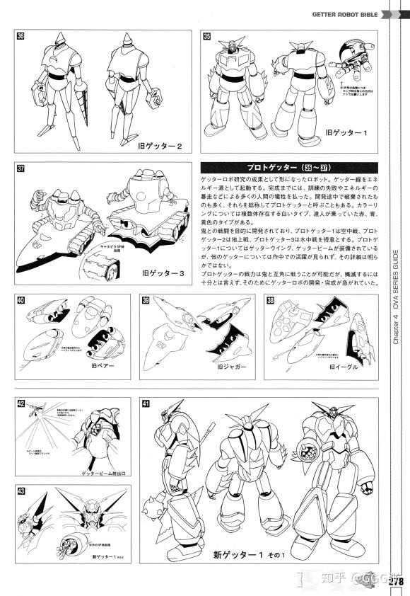 萝卜日记第55期盖塔的宿命新盖塔机器人