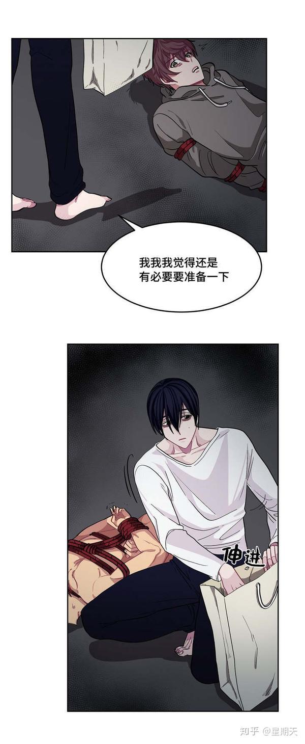 bl热门腐漫《如何服从》耽美漫画全集在线观看