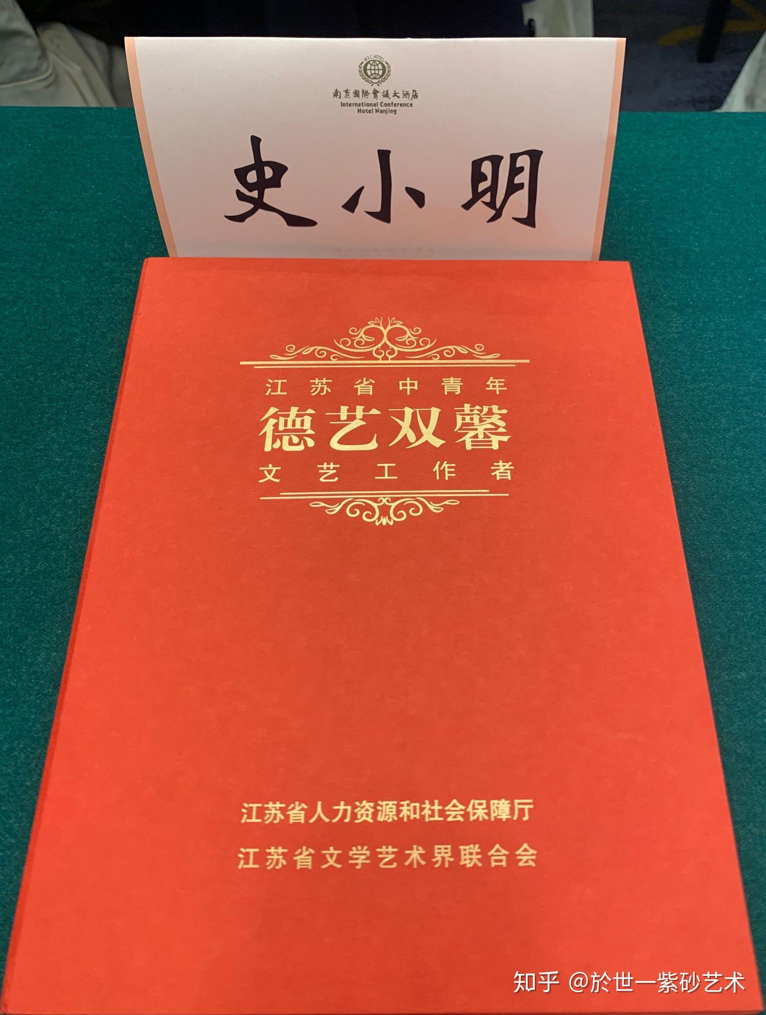 恭贺|师父史小明获得"第五届江苏省中青年德艺双馨文艺工作者"荣誉称