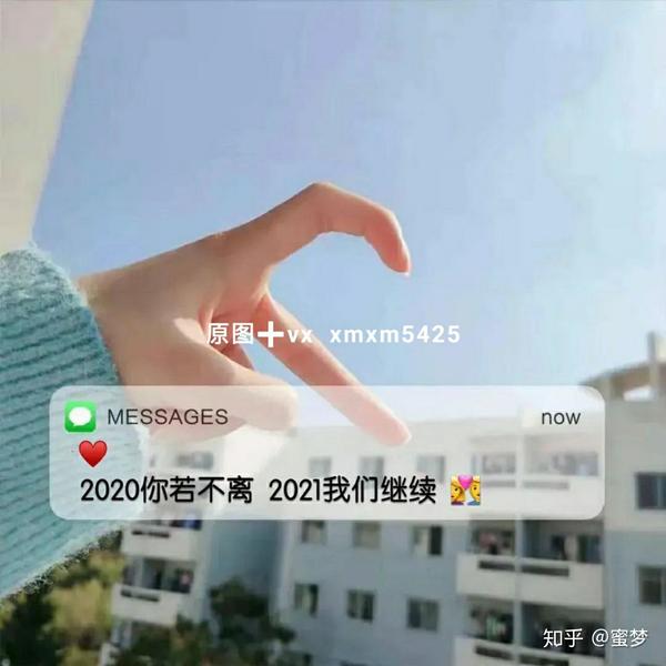 抖音热门背景图 | 祝2021年有趣,又盼,无灾,无难