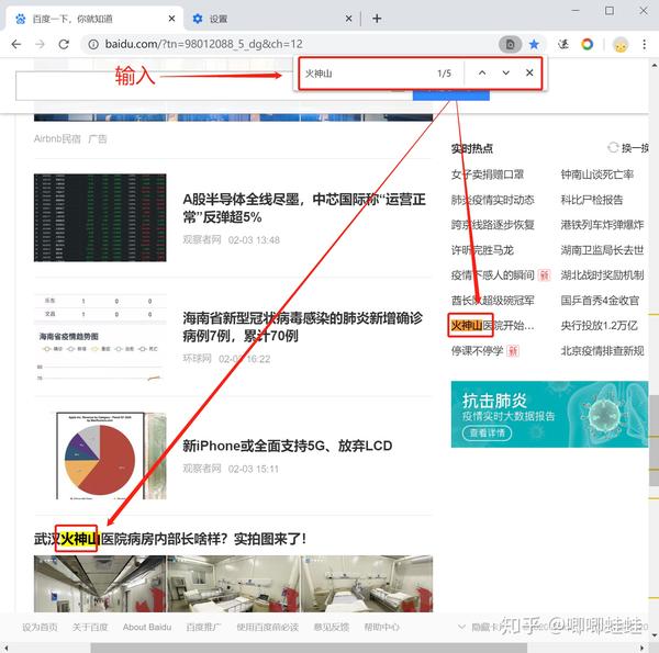 url 地址,查看网页跳转等 例如:打开知乎首页,然后按 f12 进入开发者