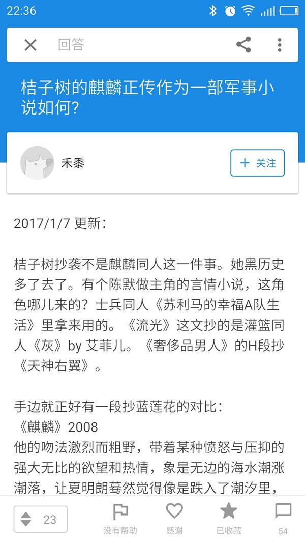 如何评价桔子树和她的《麒麟》?