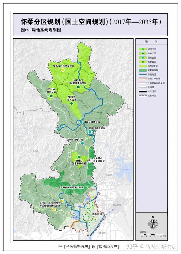 北京置业密码怀柔区分区规划国土空间规划20172035