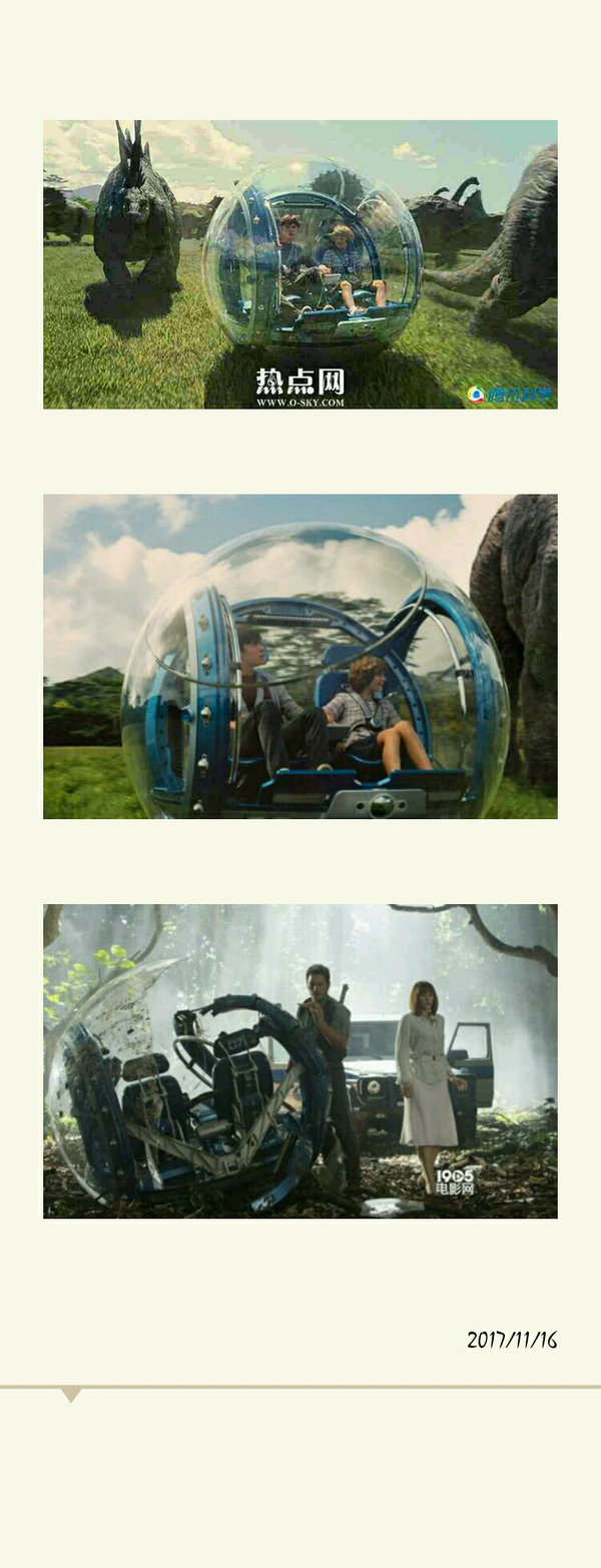 侏罗纪公园四中的球形观光车是如何驱动的?