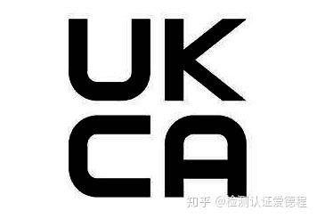 英国ukca认证(脱欧ce认证)