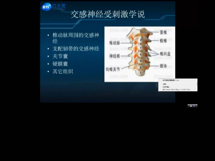 颈椎不稳是怎么导致头昏头晕眩晕?详细解读交感神经性