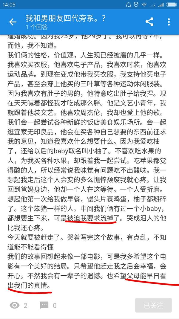 我和男朋友四代旁系.现在被迫要求分手,该怎么办?