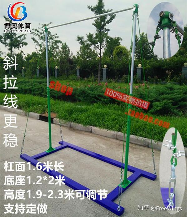 健身器材——可移动大型单双杠