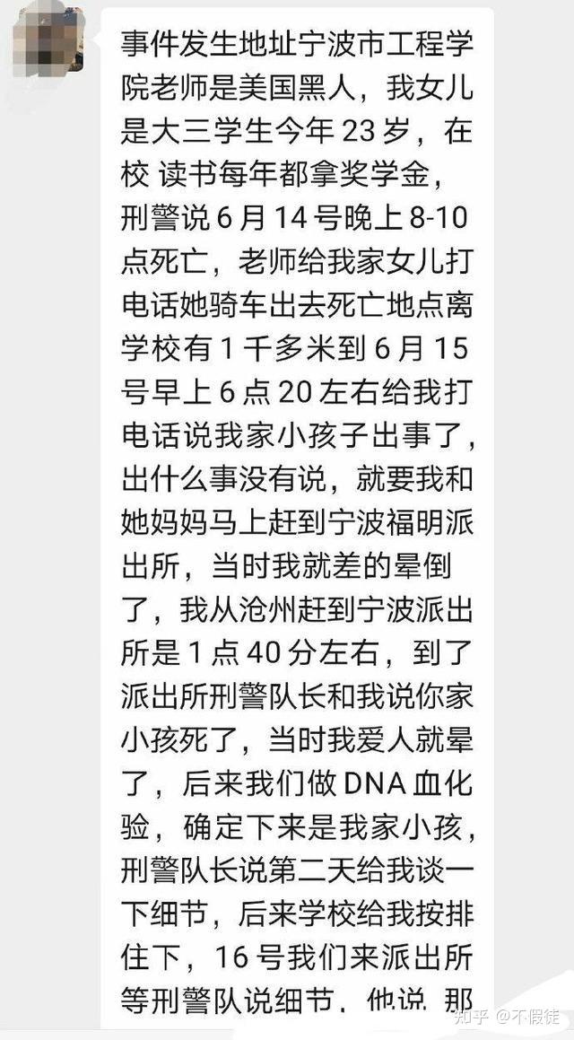 纪念陈施君受害者黑人外教恶性事件