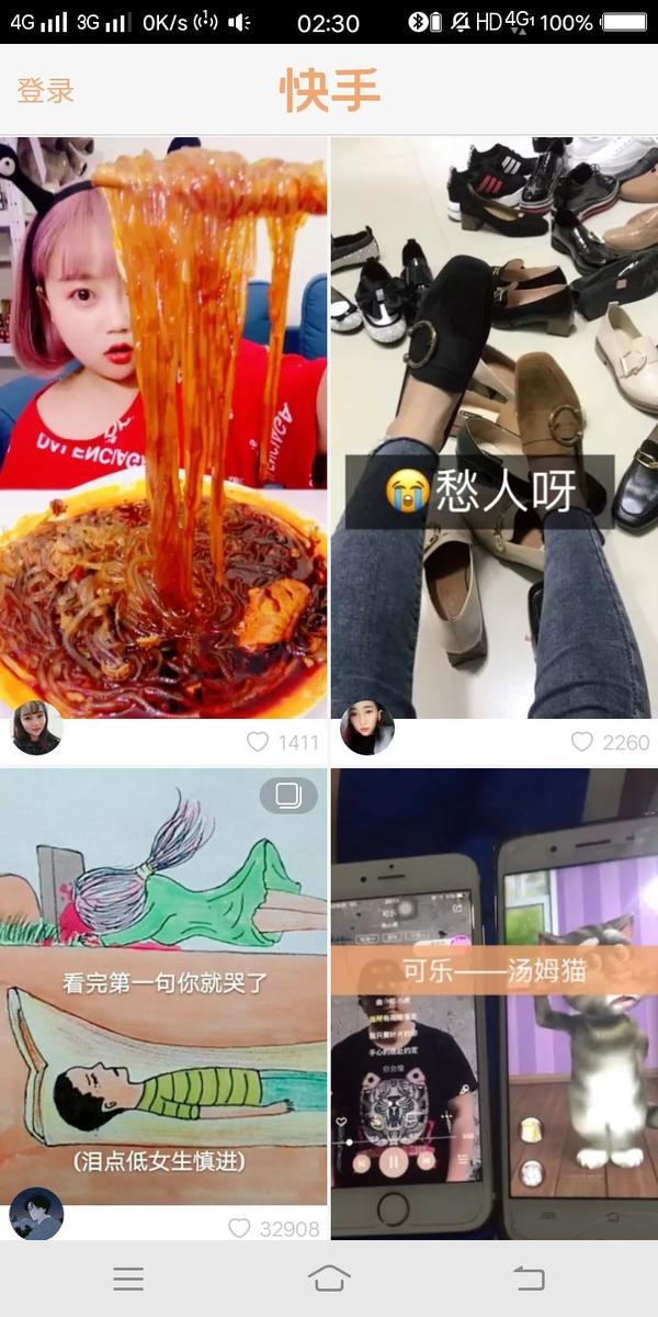 快手对未成年人的危害
