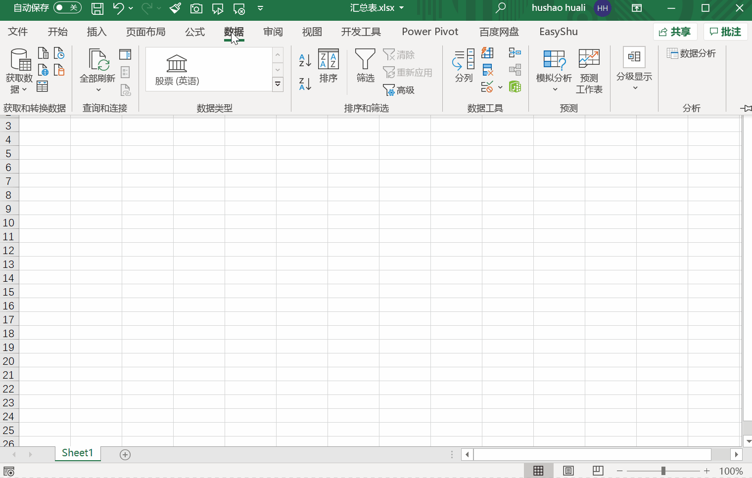 在汇总表中,数据→获取数据→来自文件→从工作簿→选中数据源→导入