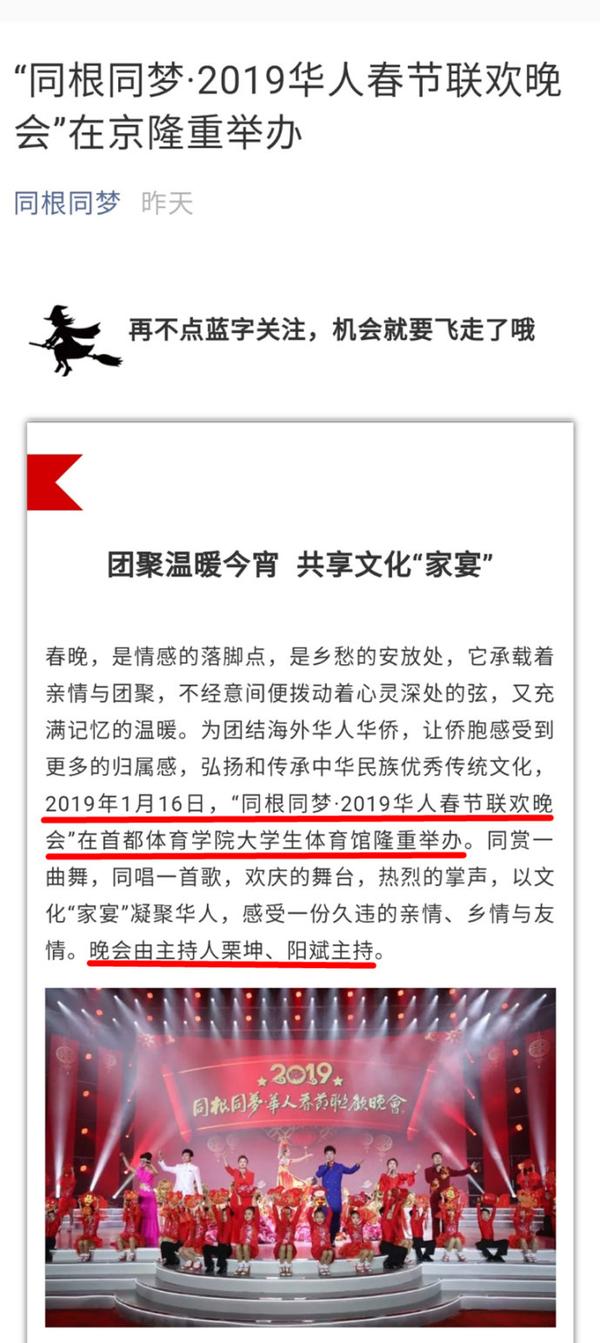 邓智天要上春晚?山寨春晚何其多!