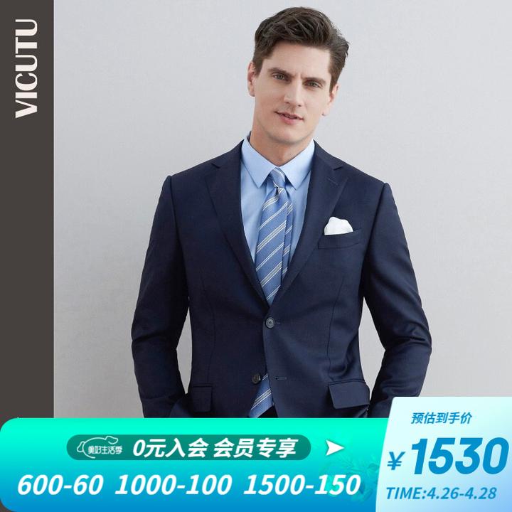 威可多vicutu男士套西服上装纯羊毛进口面料商务休闲西