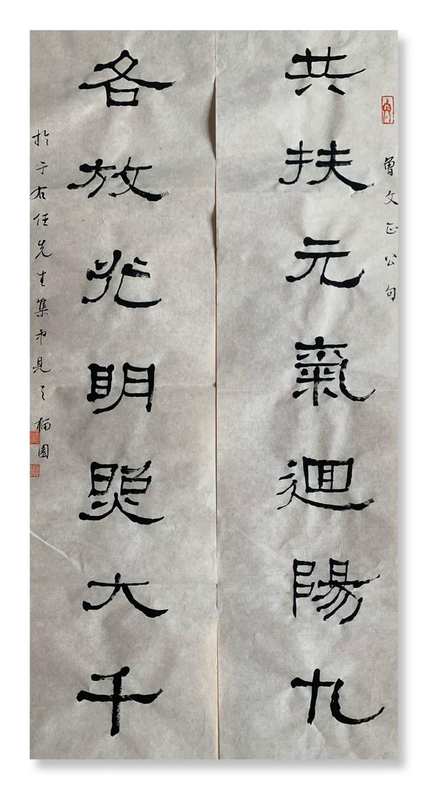 辛丑春履斋隶书书房联十二副特惠专场