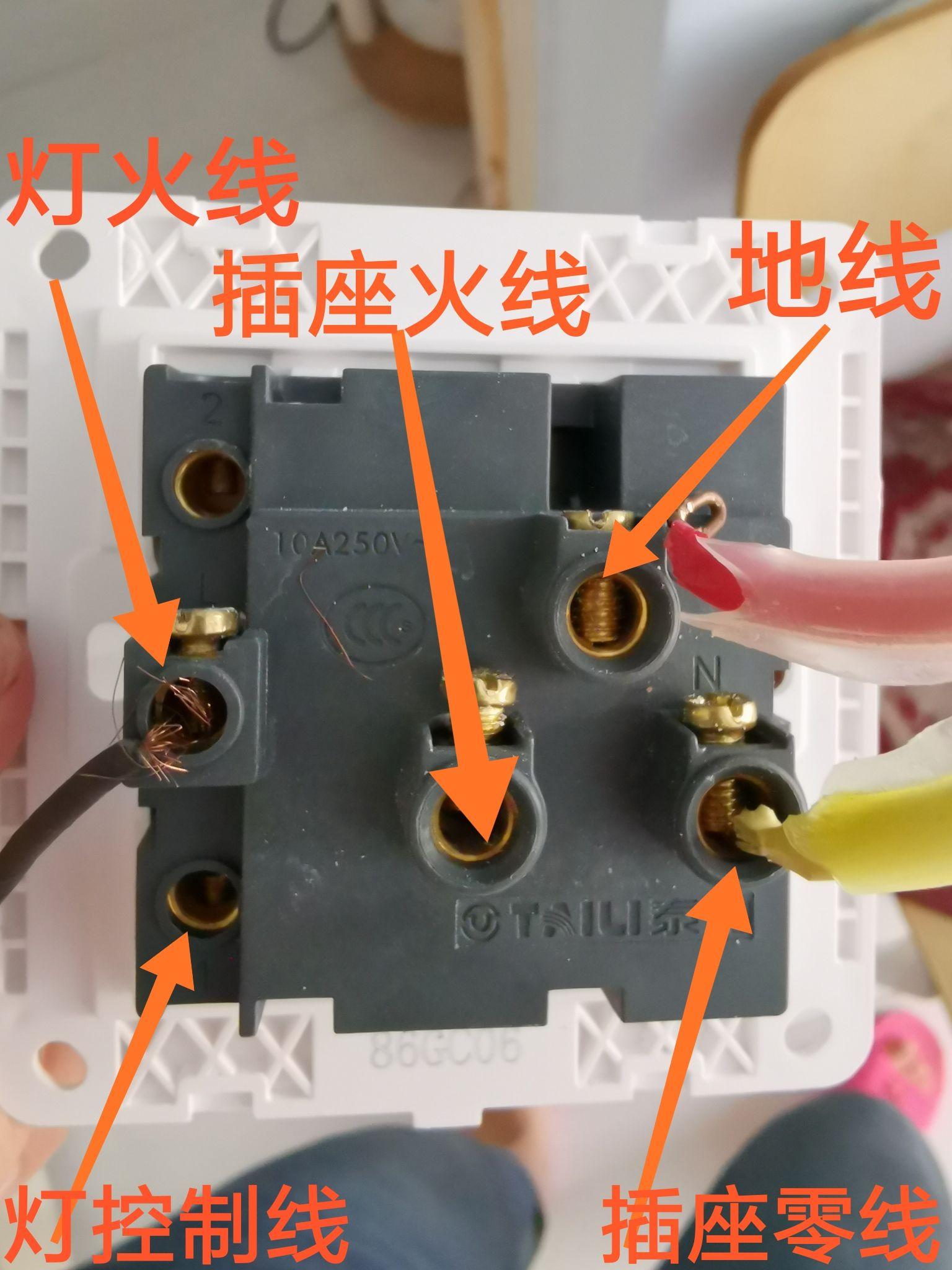 有谁知道一开双控带五孔插座接线的方法