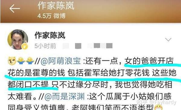 霍尊事件反转不断,作家陈岚实名举报,彻底揭露陈露隐藏的丑态