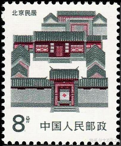 民居系列邮票北京民居邮票有没有收藏价值