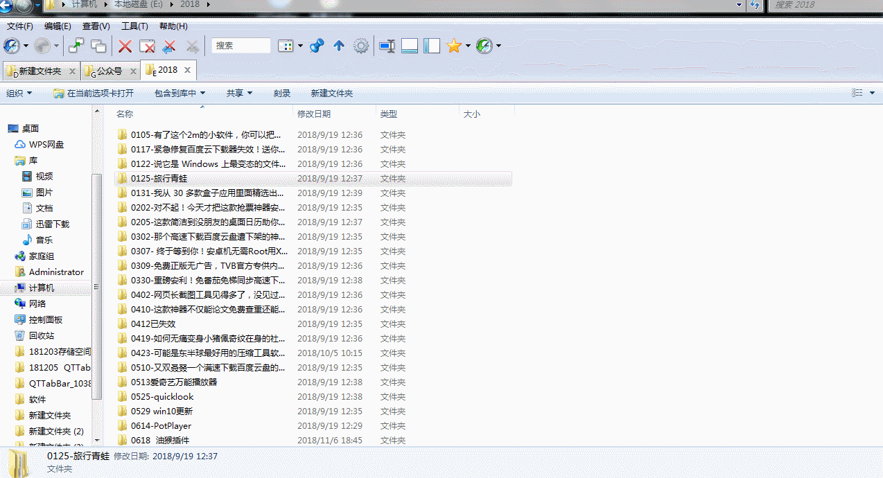超赞让你的资源管理器变得前所未有地好用