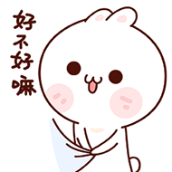 跟男友撒娇表情包gif陪陪我嘛我会乖乖听话的爱你哟