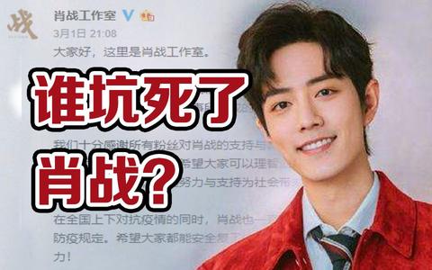 227事件肖战怎样写道歉文才能取得谅解?