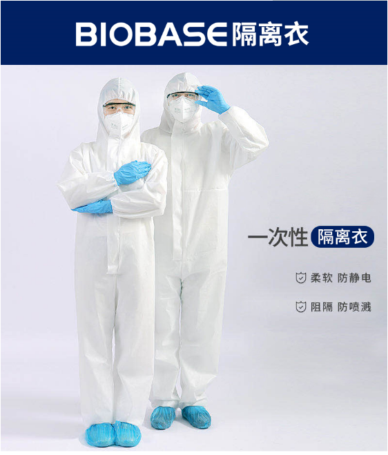一次性使用隔离衣与防护服的区别