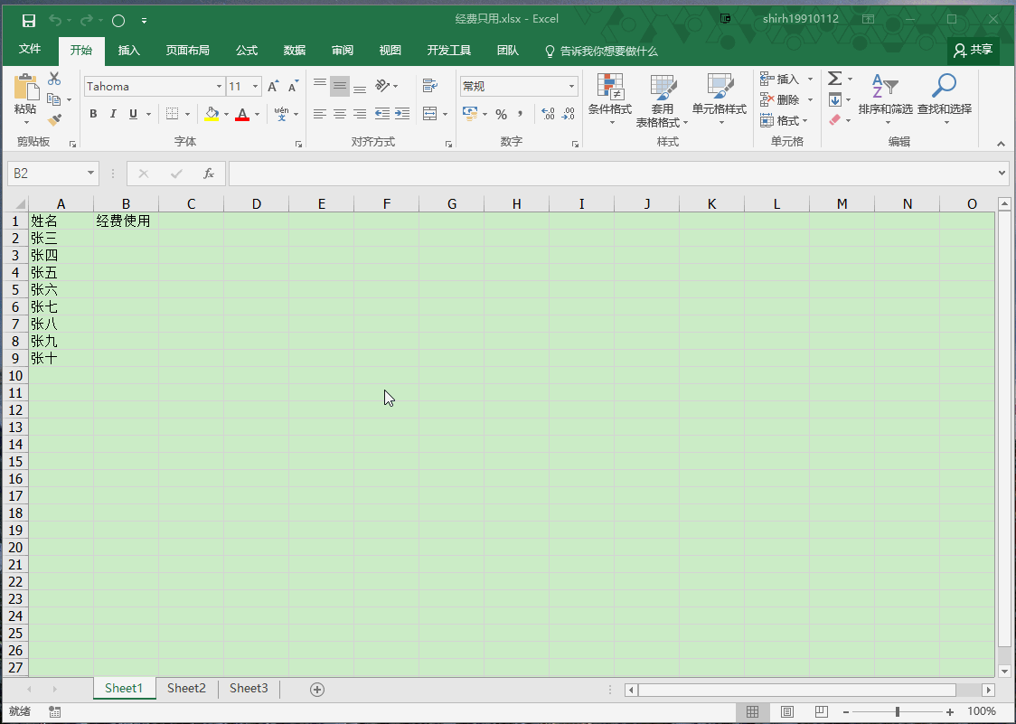 这位小伙伴发来的文件类型如下