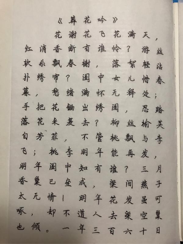 练完了一本字帖,觉得写的挺好看的.第一次写的样子