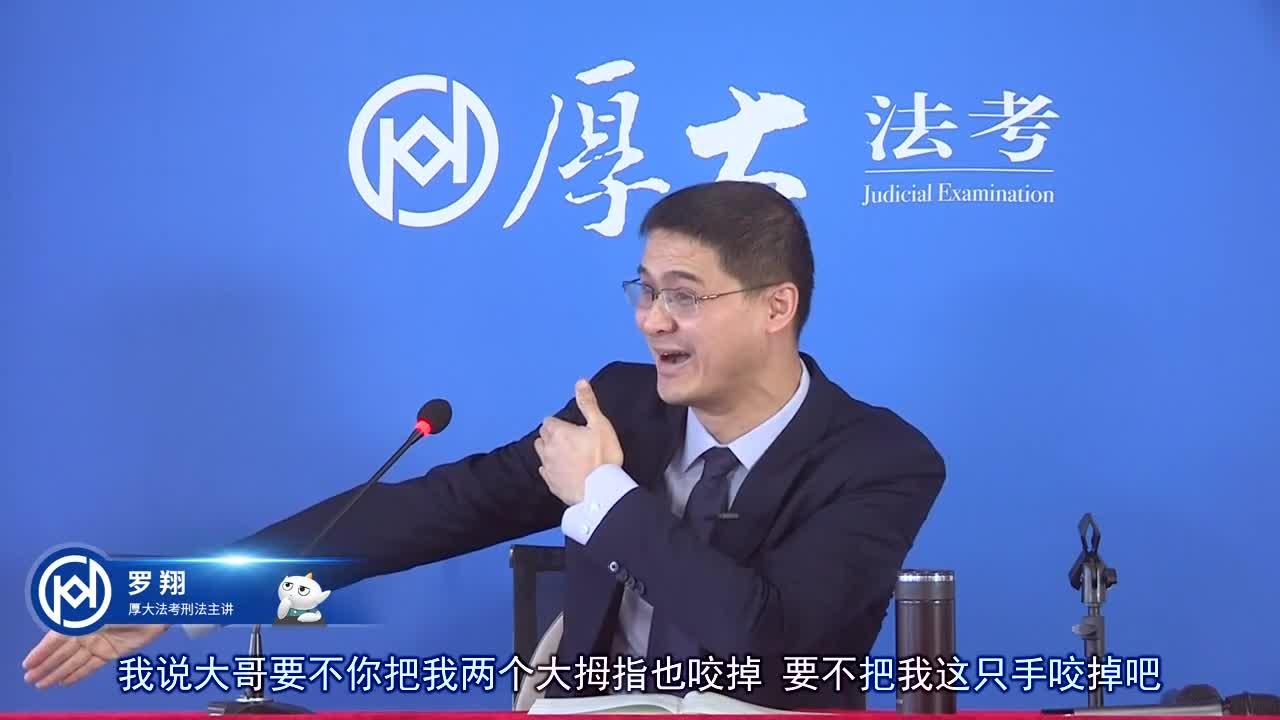 【罗翔说刑法】一个想杀人,一个想伤害,是否构成共同犯罪?