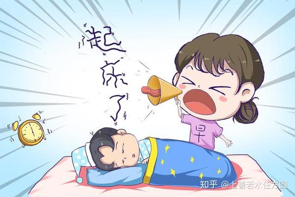 1.起床太早会错过最佳发育时间