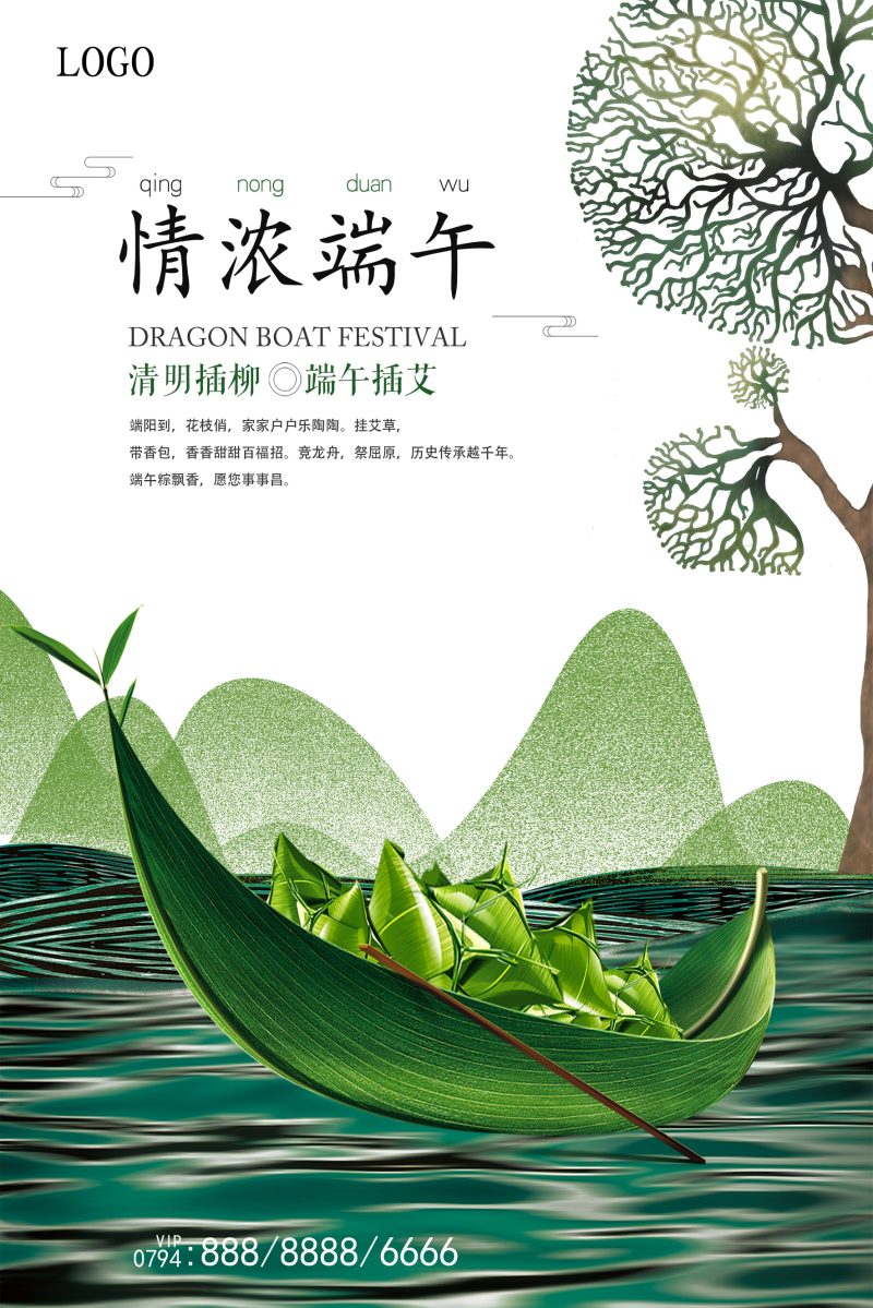 端午节海报端午节海报设计素材图片大全