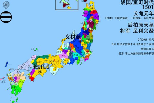 【史图馆】日本历史地图之三战国时代(1500～1525)