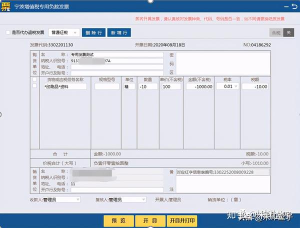 会计实务电子专用发票常见问题梳理解答及电子发票如何查重如何电子