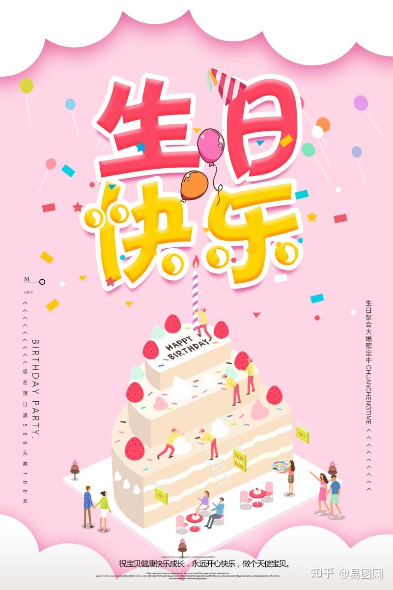 生日快乐手绘可爱贺卡图片生日快乐朋友圈文案