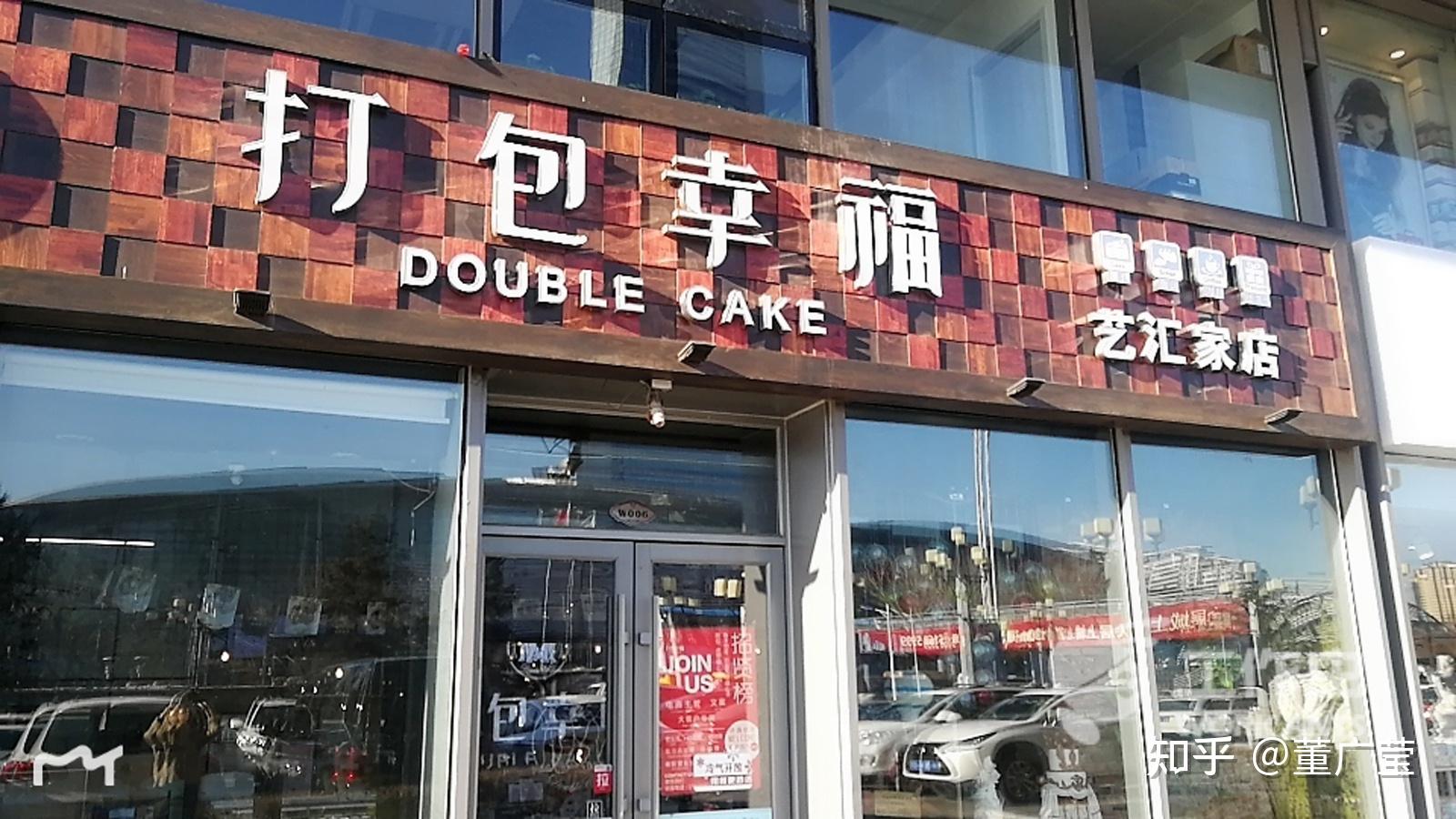 富华面包坊(哈尔滨双城区10家门店)富华面包坊是双城比较知名的蛋糕店