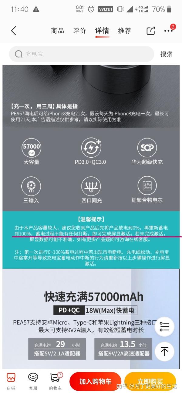 罗马仕57000毫安充电宝