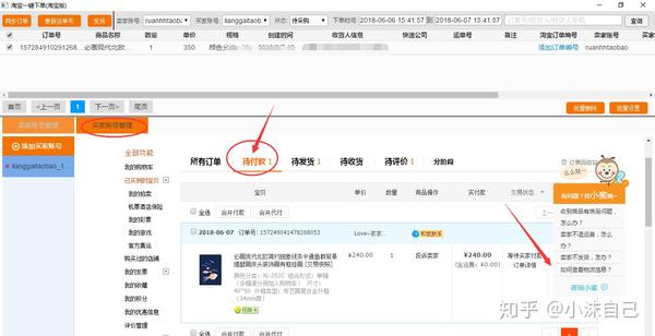 淘宝分销一件代发发货步骤