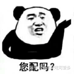 请问您要配吗?