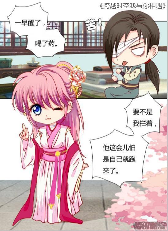 好看的穿越漫画有哪些?穿越全彩v漫画?扶她漫画a漫画漫画图片
