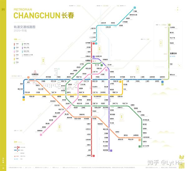 沈阳2025  长春2025  沈阳2020 长春2020 下载地铁通metr