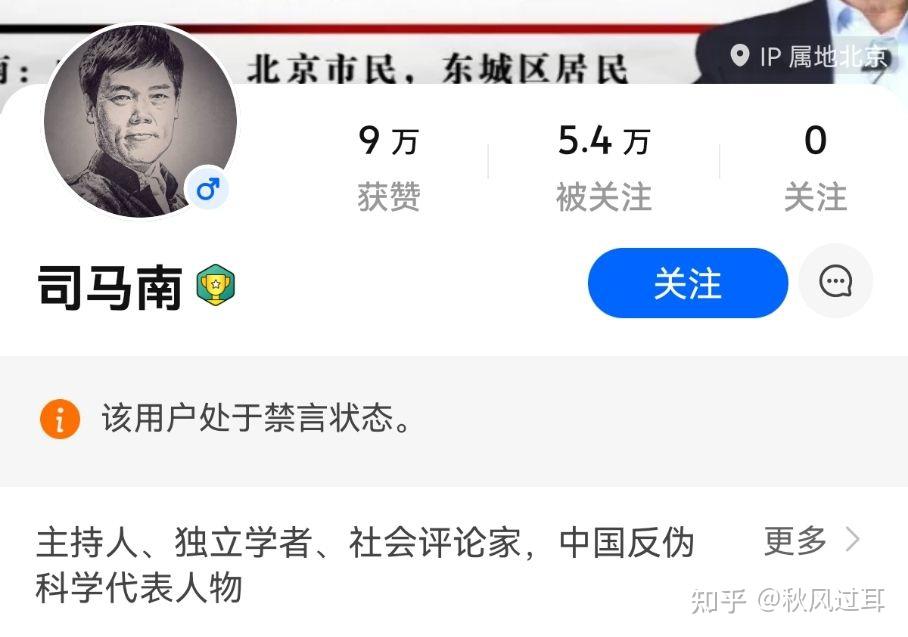 评价司马南完美的苍蝇也不过是苍蝇