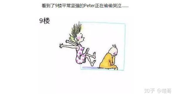 《我从十一楼跳下去》
