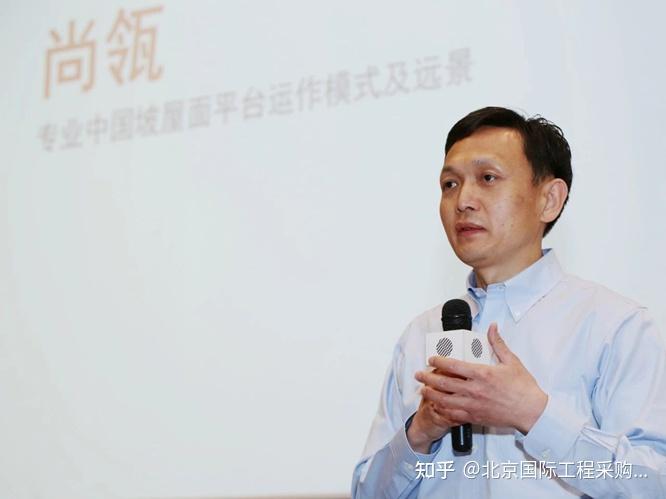 采购分会秘书长陆畅受邀参加"尚瓴中国专业坡屋面合作共赢大会"