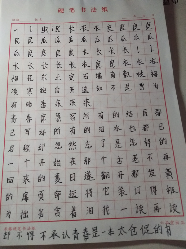 毕业以后练字还有必要吗?