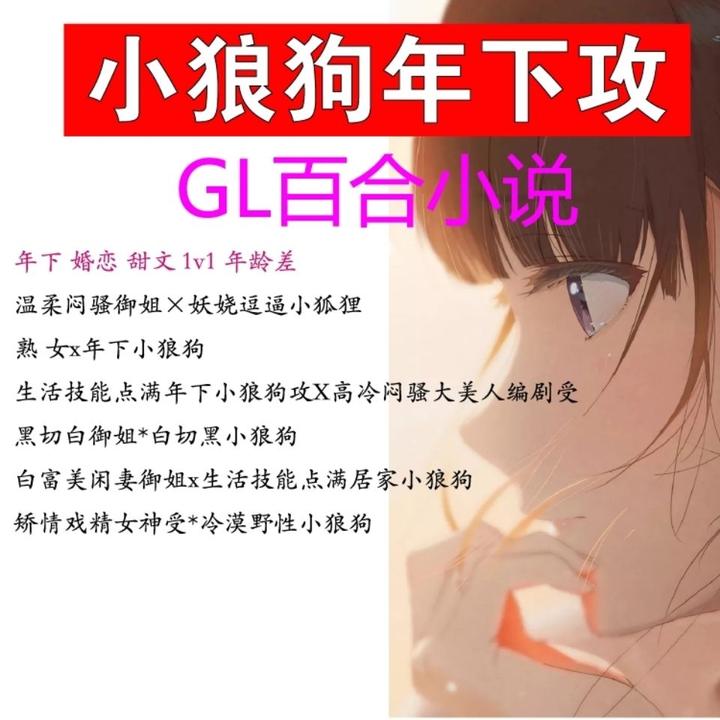 gl百合小说一见钟情系列