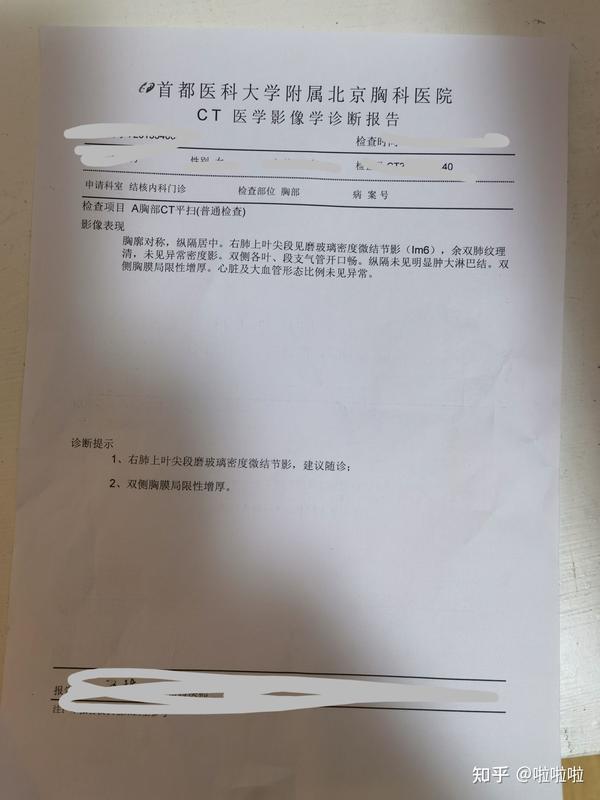 肺结核到底是个什么东东,离我们有多遥远?